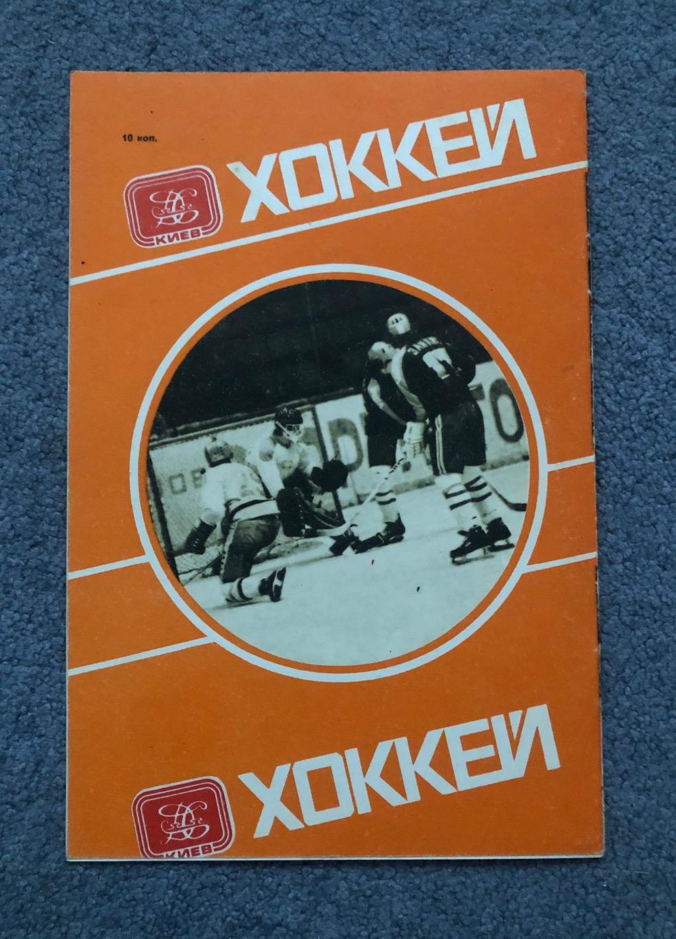 Сокол Киев - Спартак Москва, 04.05.1980 1