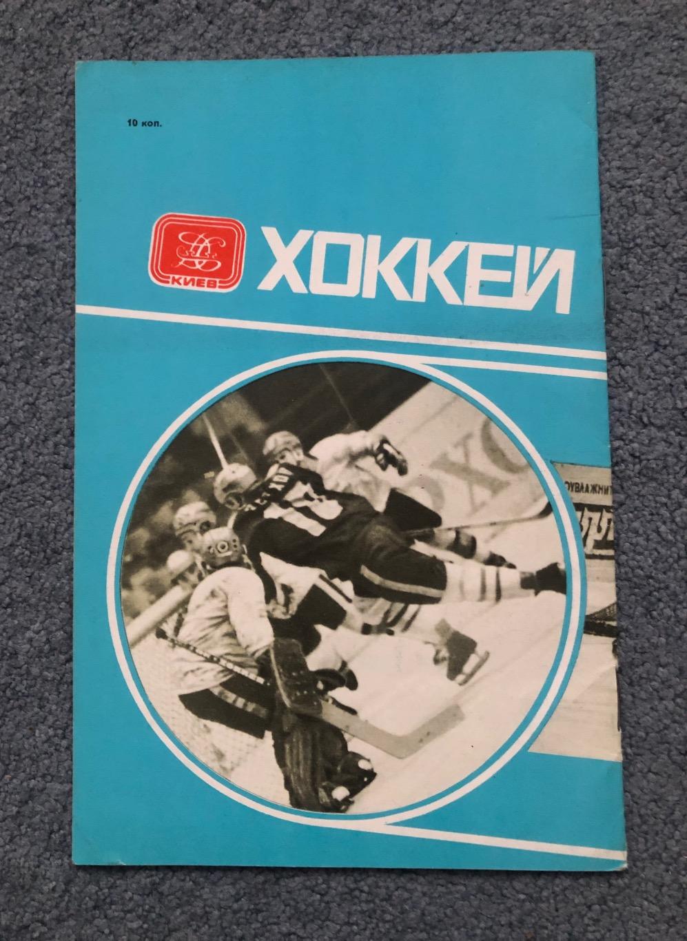 Сокол Киев - Торпедо Горький, 24.04.1980 1