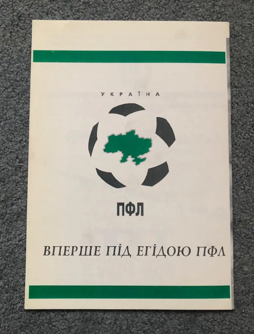 Динамо Киев - Металлург Запорожье, 24.07.1996 1