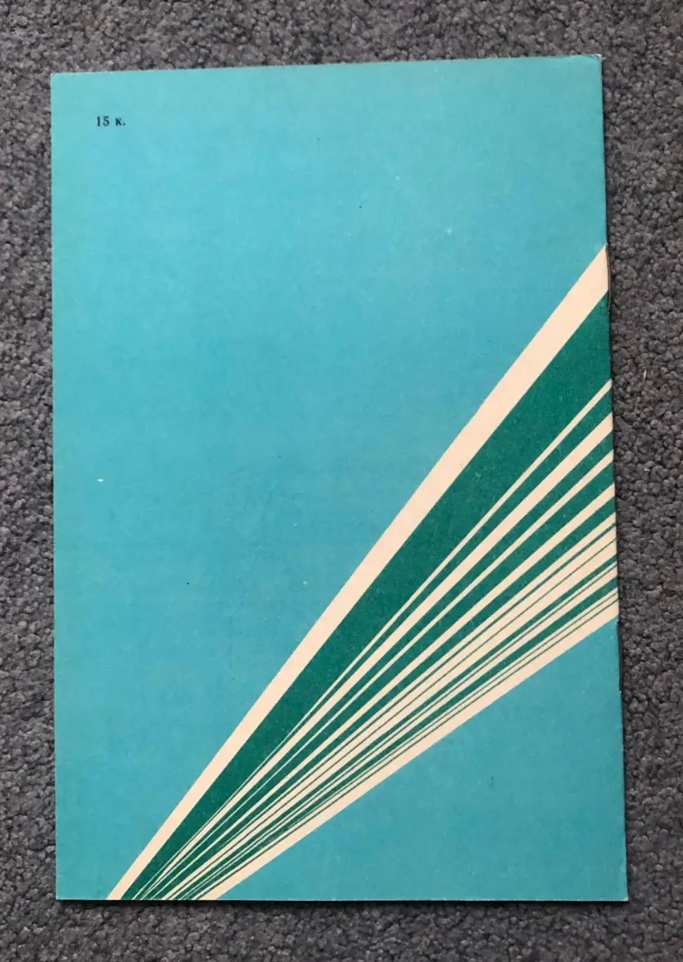 Сокол Киев - Миннесота Норд Старз США, 19.09.1990 1
