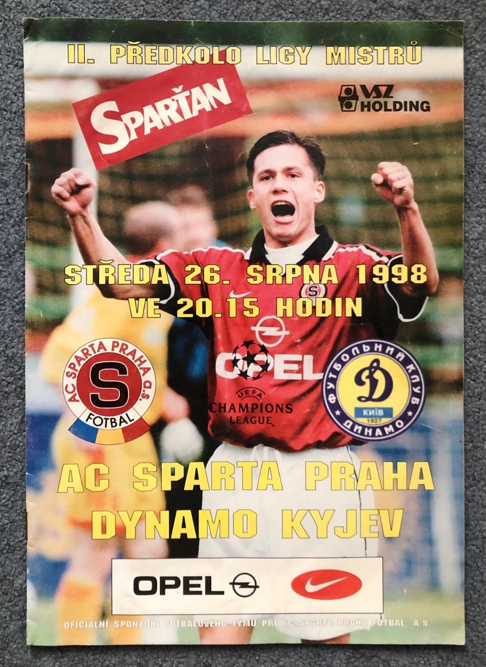 Спарта Прага - Динамо Киев, 26.08.1998