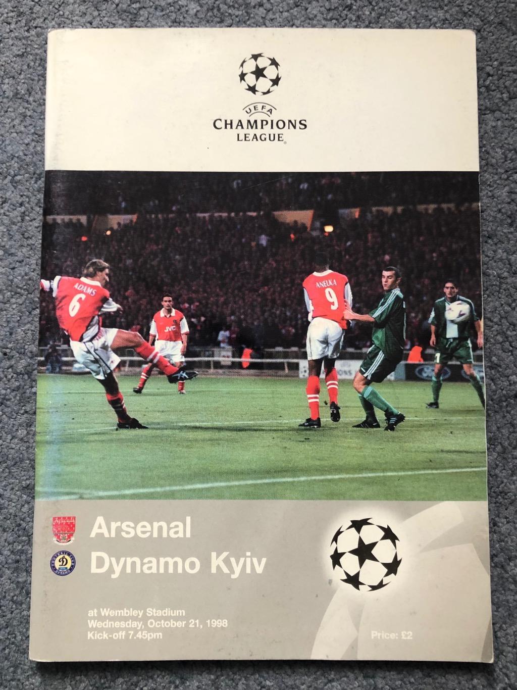 Арсенал Англия - Динамо Киев, 21.10.1998