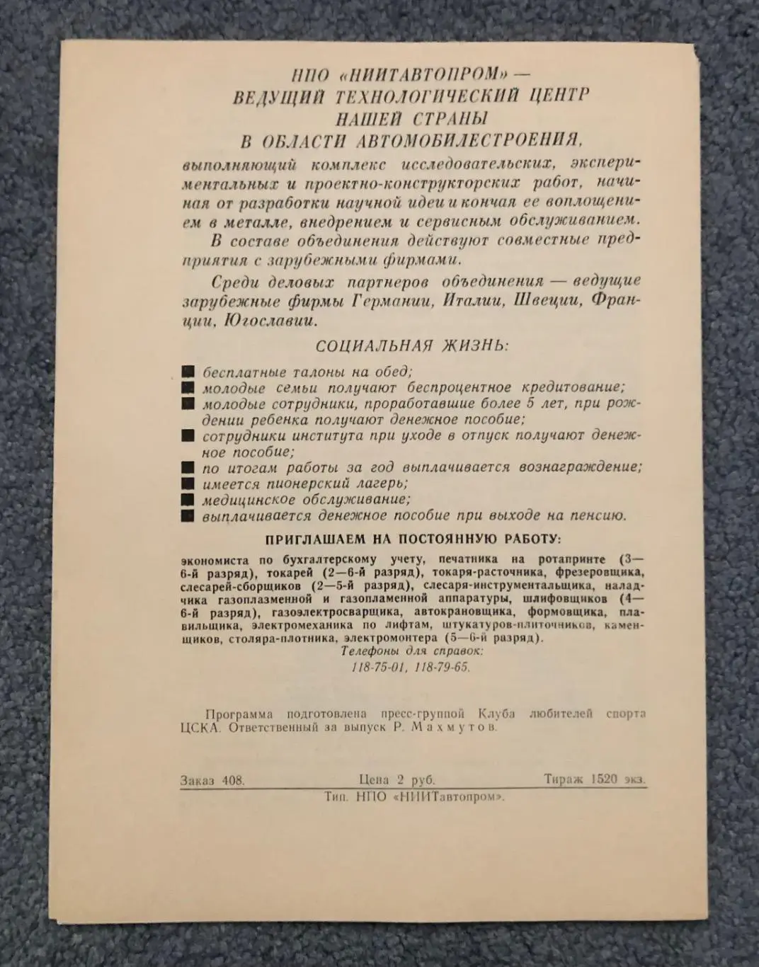 ЦСКА - Химик Воскресенск, 22.03.1992 1