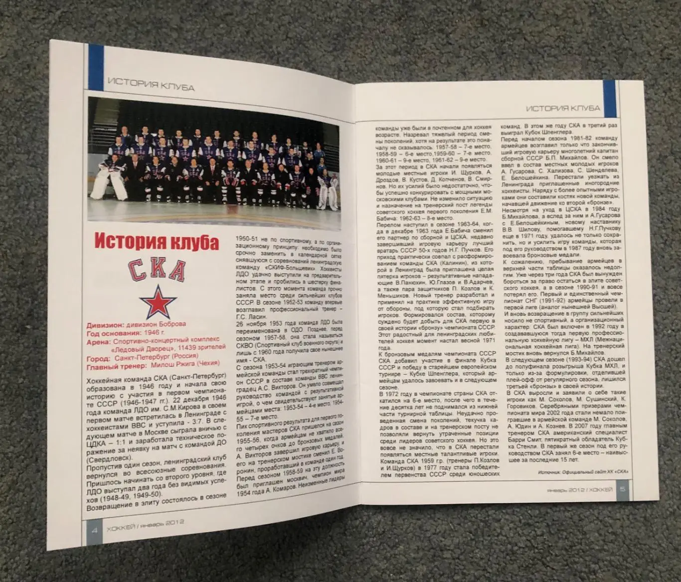 Барыс Астана - СКА Санкт-Петербург, 15.01.2012 2