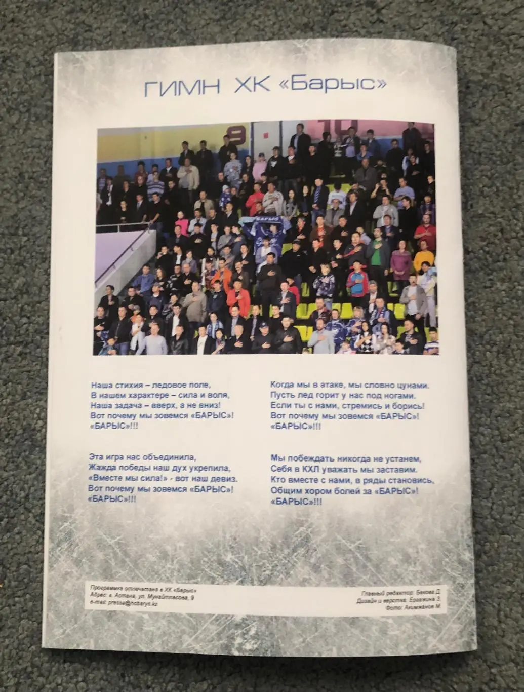 Барыс Астана - СКА Санкт-Петербург, 15.01.2012 6