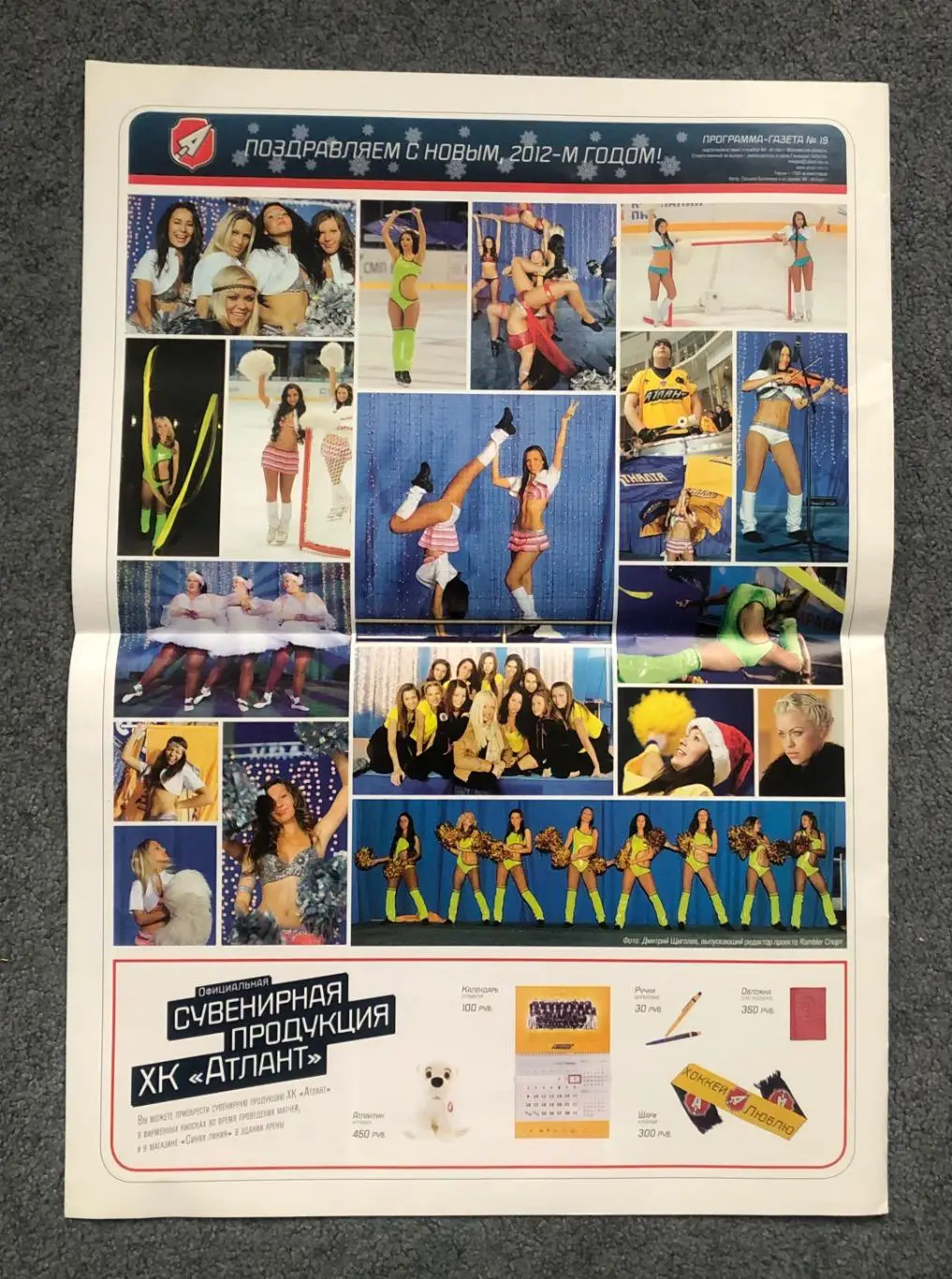 Атлант - СКА Санкт-Петербург, 05.01.2012 2