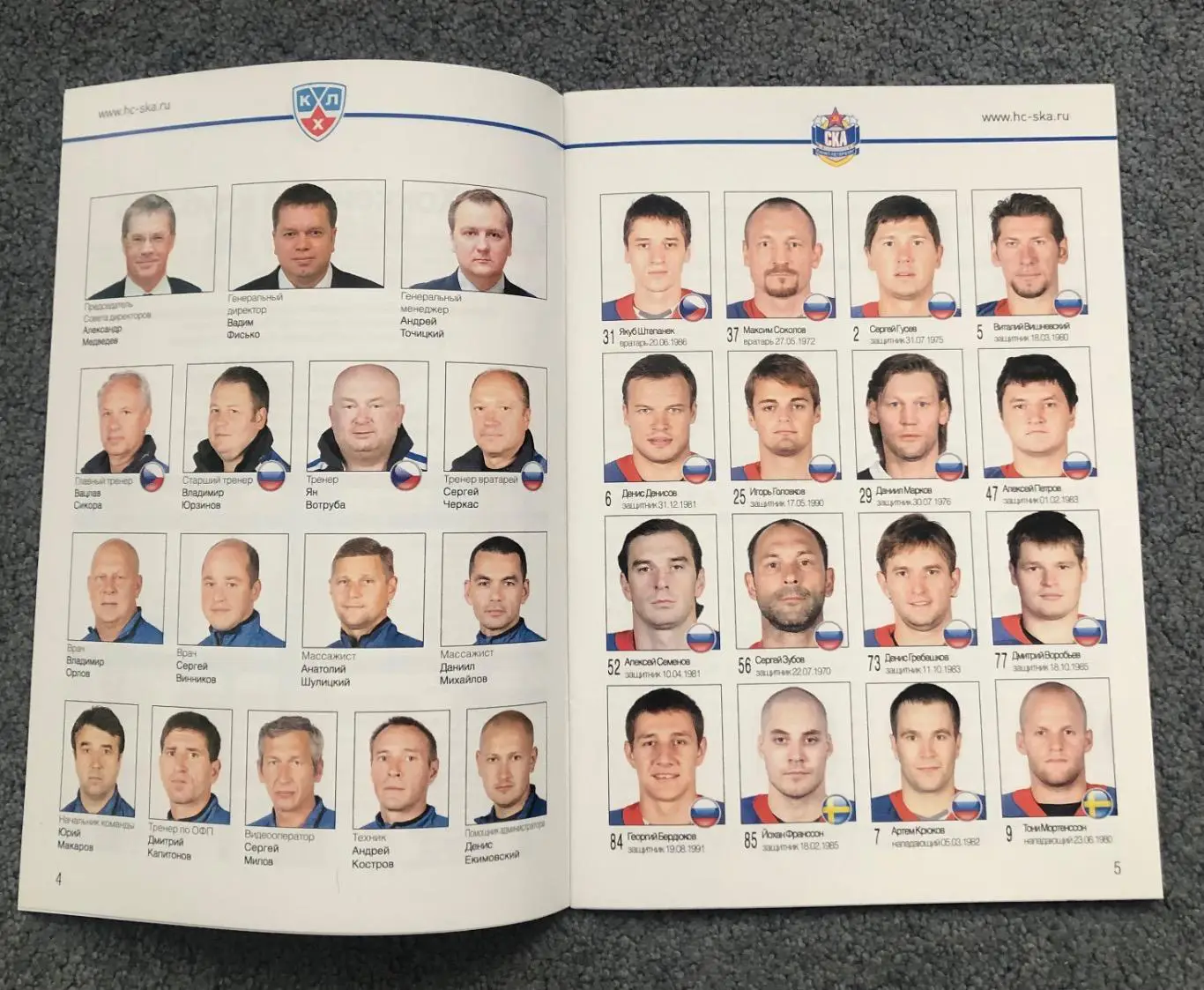 СКА Санкт-Петербург - Атлант Московская область, 20.03.2011 2