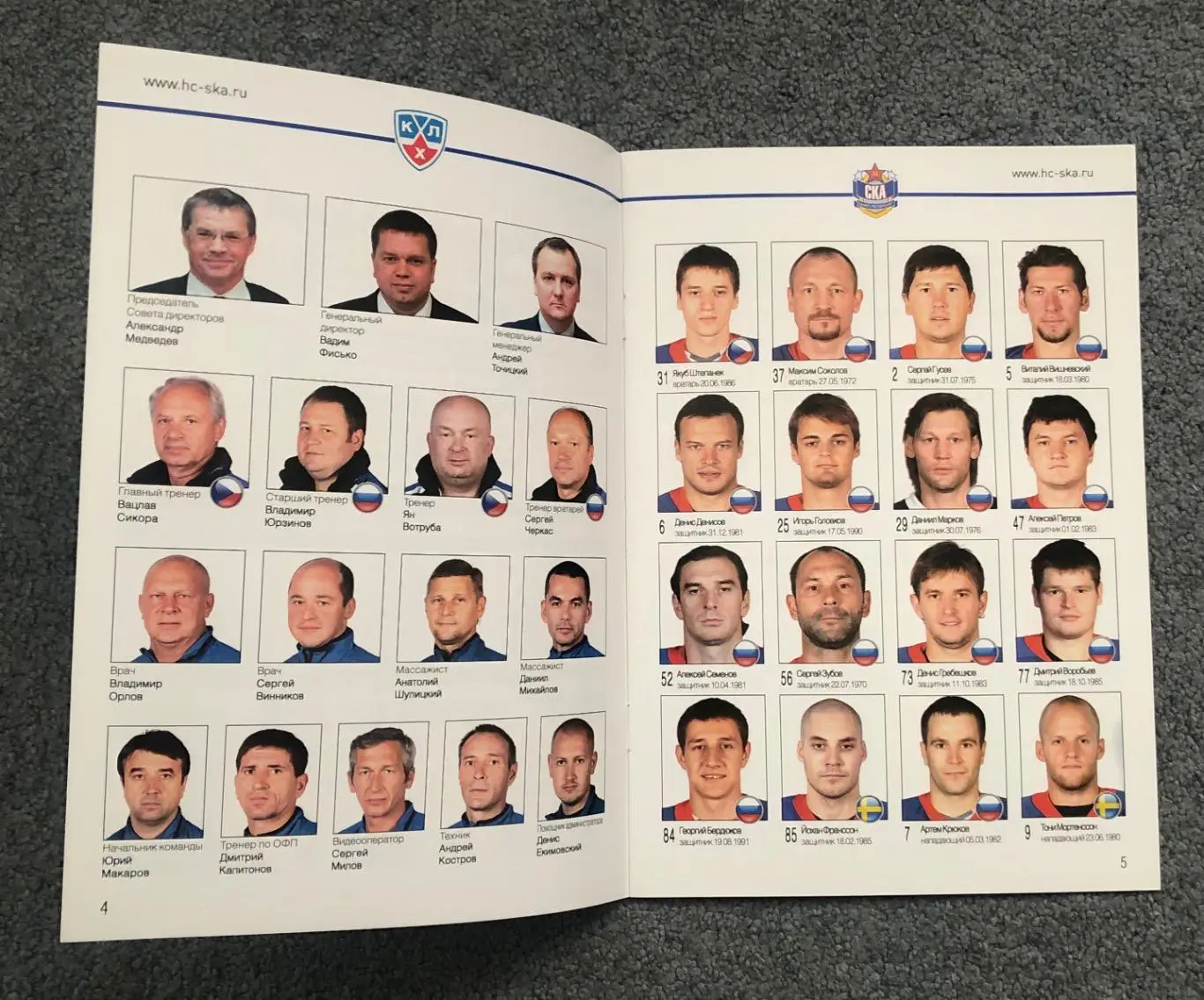 СКА Санкт-Петербург - Атлант Московская область, 08 и 10.03.2011 с отчетом 2