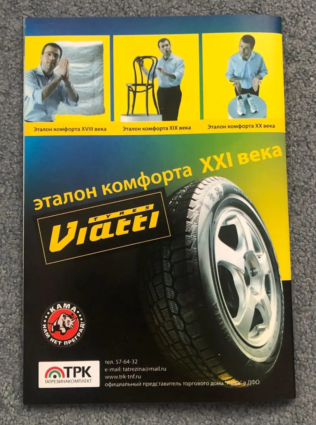 Амур Хабаровск- СКА, Амурские Тигры - Белые Тигры Оренбург, 27/28.01.2011 7