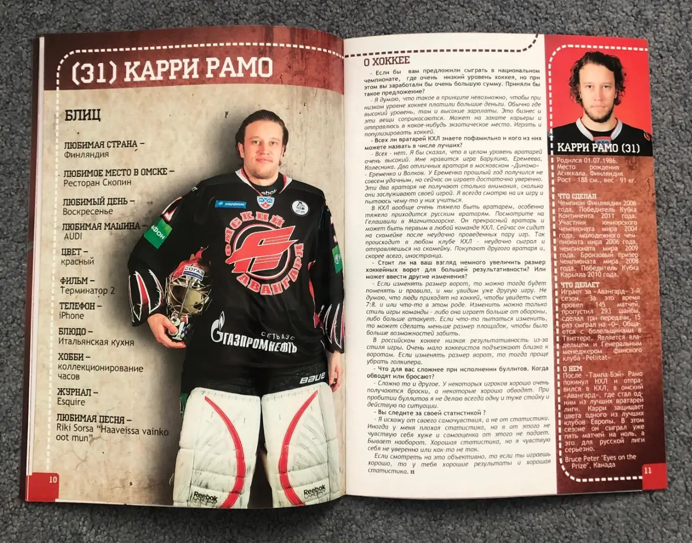 Авангард Омск - Динамо Рига, СКА Санкт-Петербург, 03 и 05.02.2012 3