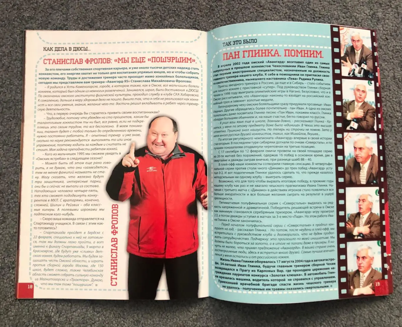 Авангард Омск - Динамо Рига, СКА Санкт-Петербург, 03 и 05.02.2012 5