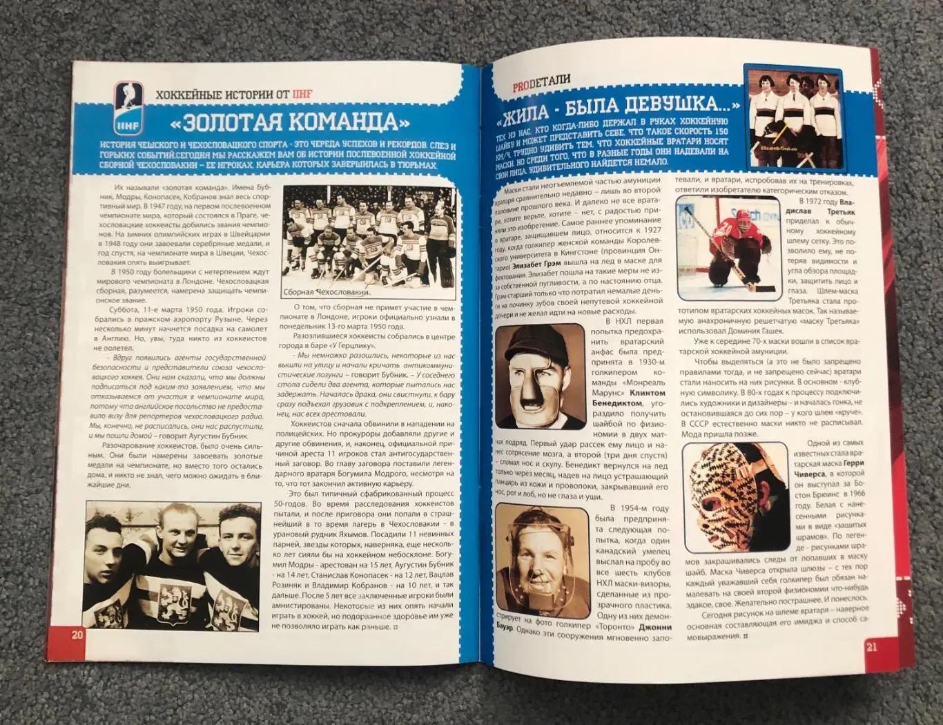 Авангард Омск - Динамо Рига, СКА Санкт-Петербург, 03 и 05.02.2012 6