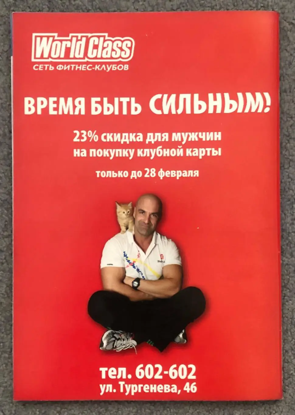 Амур Хабаровск - СКА Санкт-Петербург, 16.02.2009 7