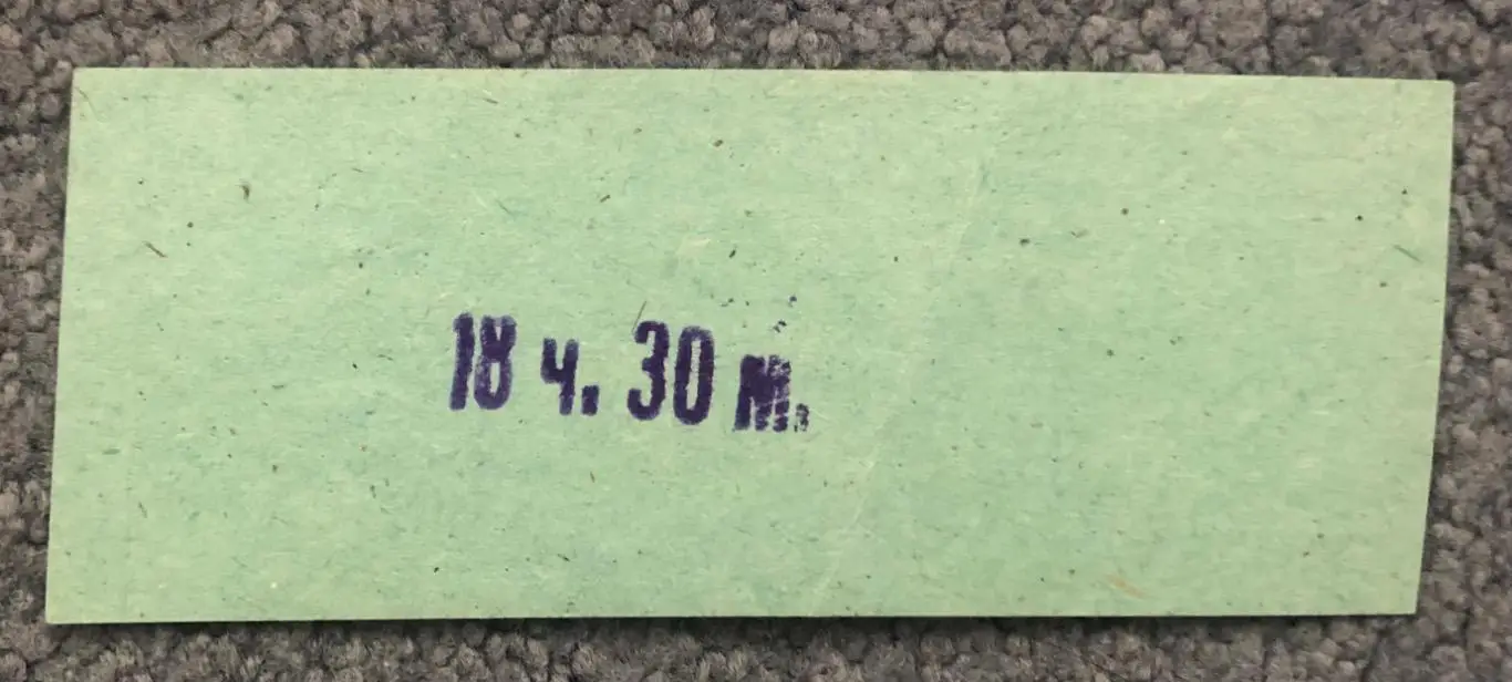 Билет Химик Воскресенск - Сокол Киев, 02.10.1995 1