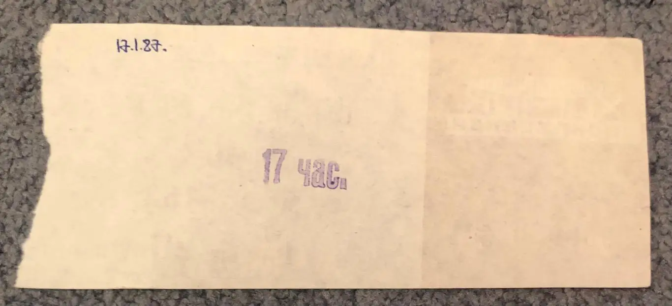 Билет Химик Воскресенск - Сокол Киев, 17.01.1987 1