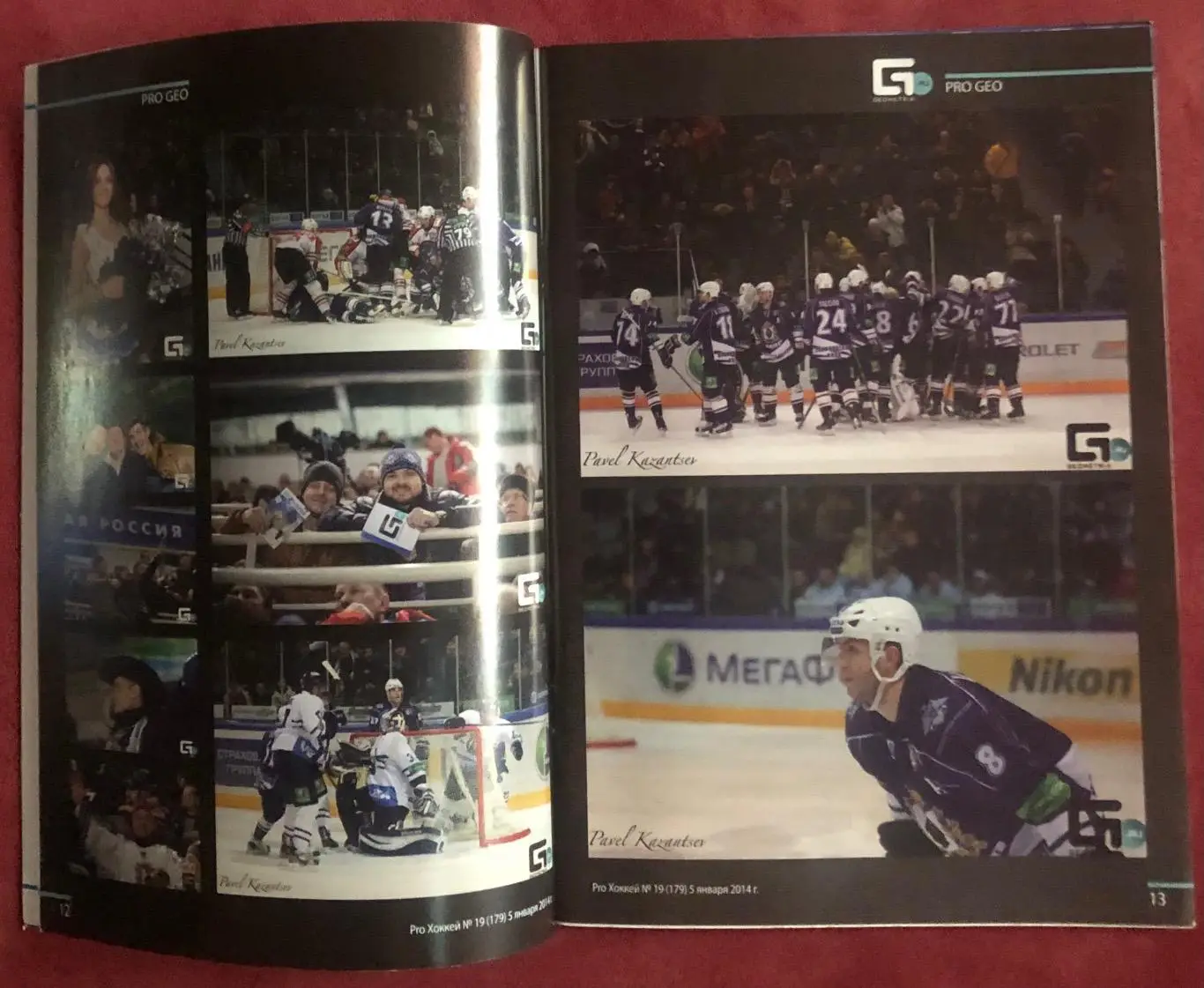 Амур Хабаровск - СКА Санкт-Петербург, 05.01.2014 1