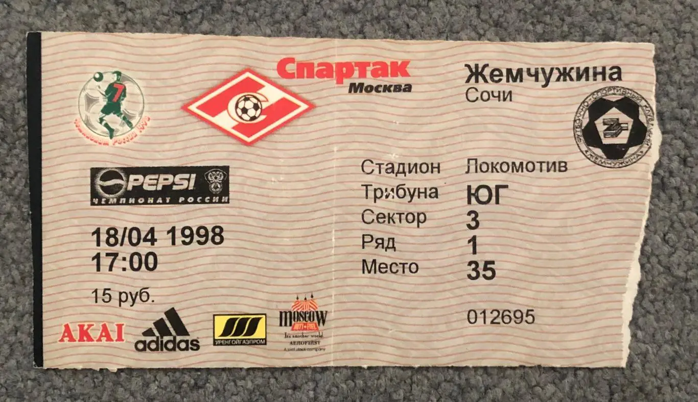 Билет Спартак Москва - Жемчужина Сочи, 18.04.1998