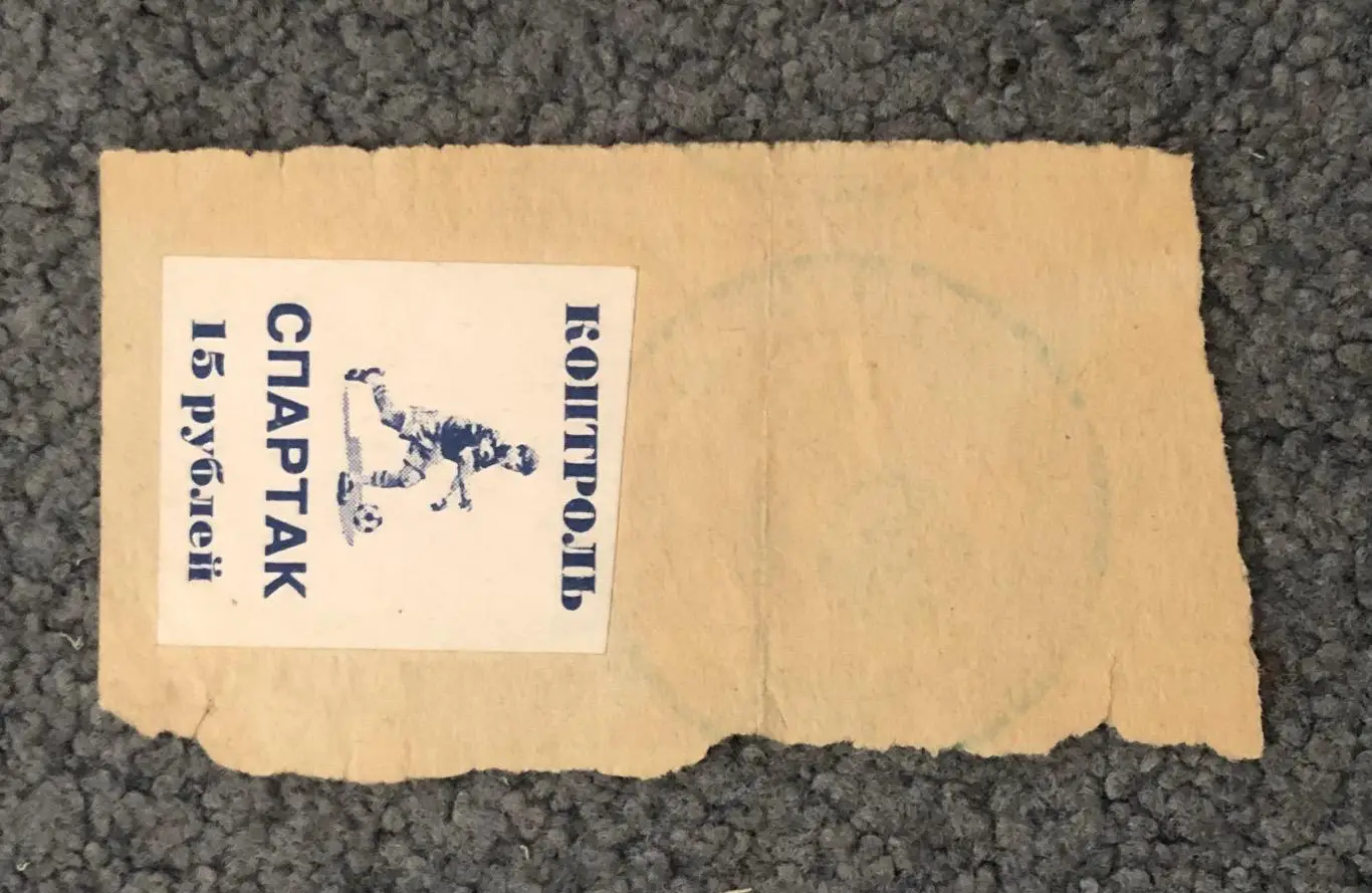 Билет Крылья Советов Самара - Спартак Москва, 09.05.1998 с контролем 1