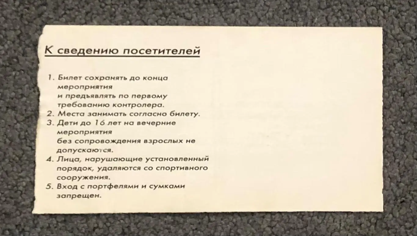 Билет Спартак Москва - Уралан Элиста, Торпедо - Локомотив Москва, 14.07.1999 1