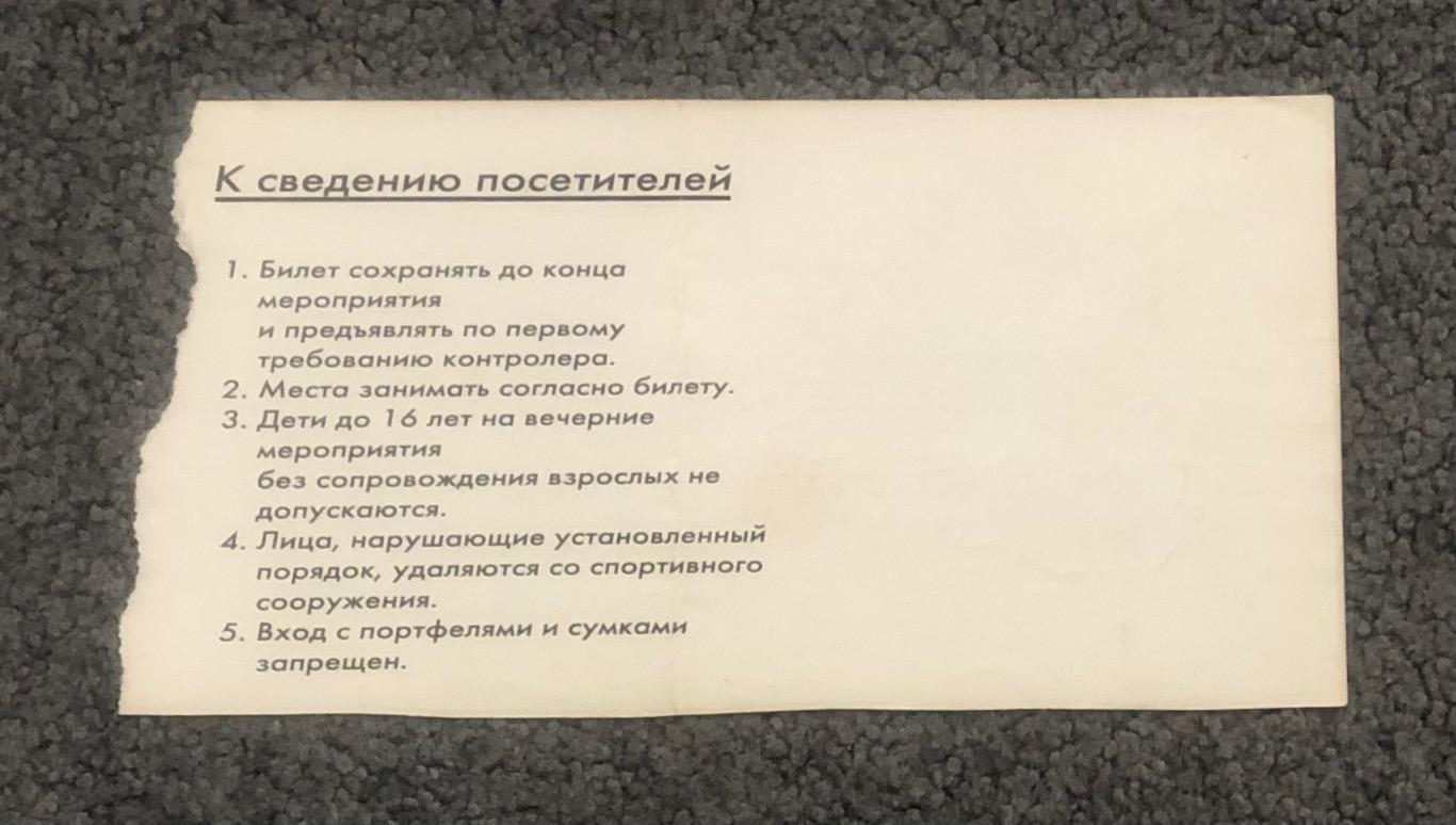 Билет Спартак Москва - Зенит, Торпедо Москва - Крылья Советов, 28.07.1999 1