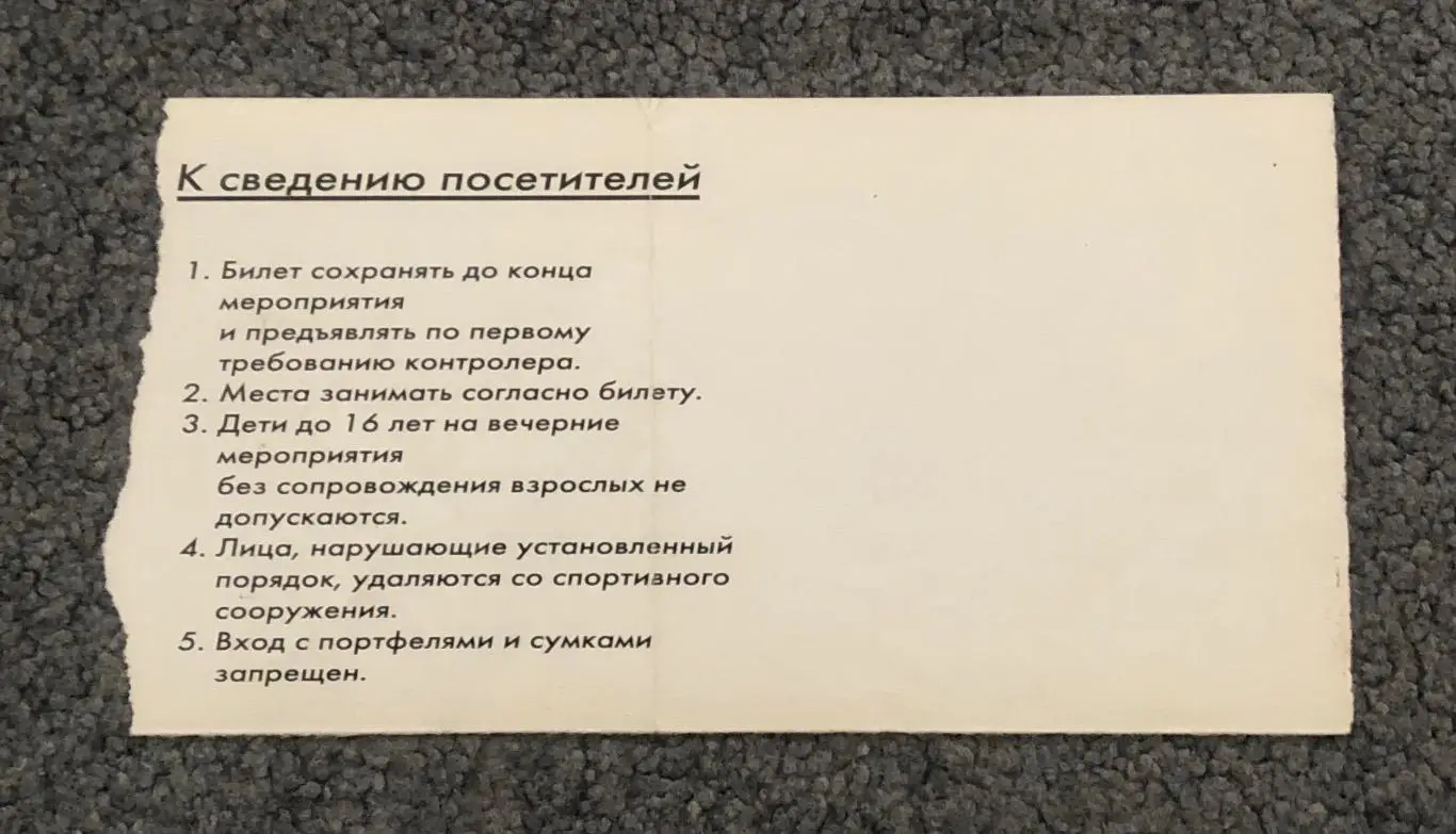 Билет Спартак Москва - Локомотив Москва, 16.10.1999 1