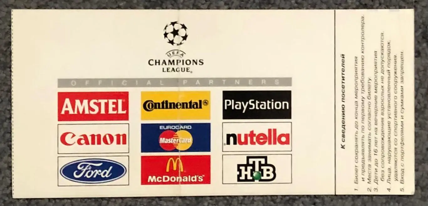 Билет Спартак Москва - Бордо, 20.10.1999 1