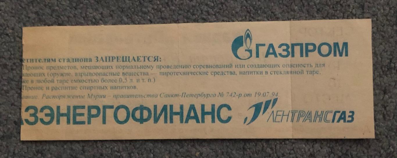 Билет Зенит Санкт-Петербург - Спартак Москва, 28.03.1998 1