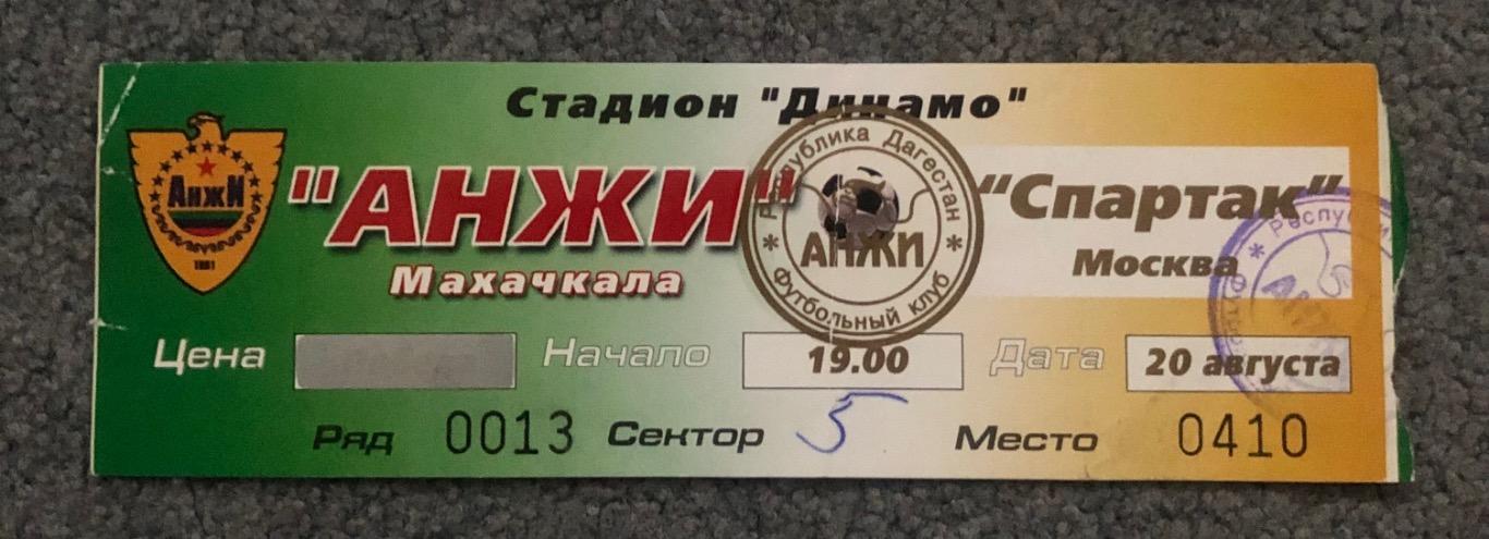 Билет Анжи Махачкала - Спартак Москва, 20.08.2000