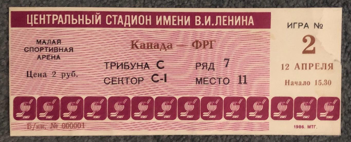 Билет Канада - ФРГ, 12.04.1986, Чемпионат Мира
