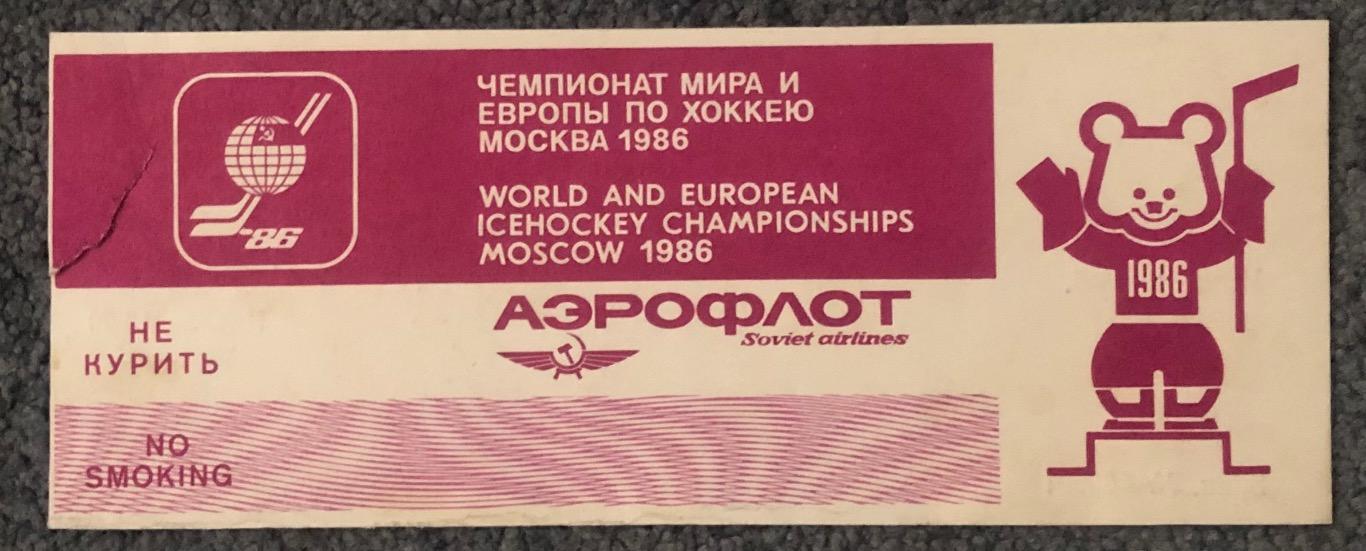 Билет Канада - ФРГ, 12.04.1986, Чемпионат Мира 1