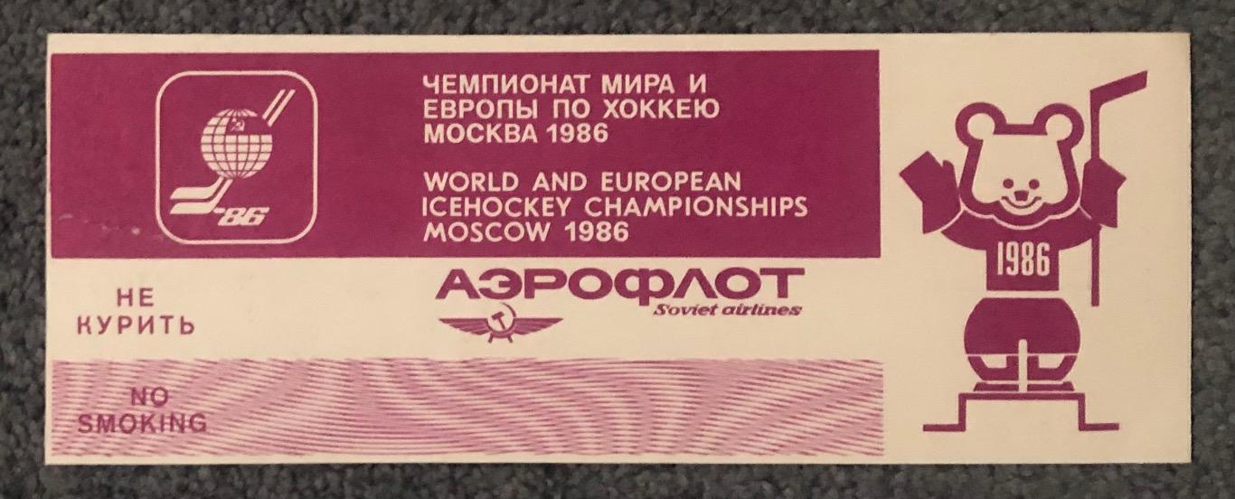 Билет Канада - Финляндия, 15.04.1986, Чемпионат Мира 1