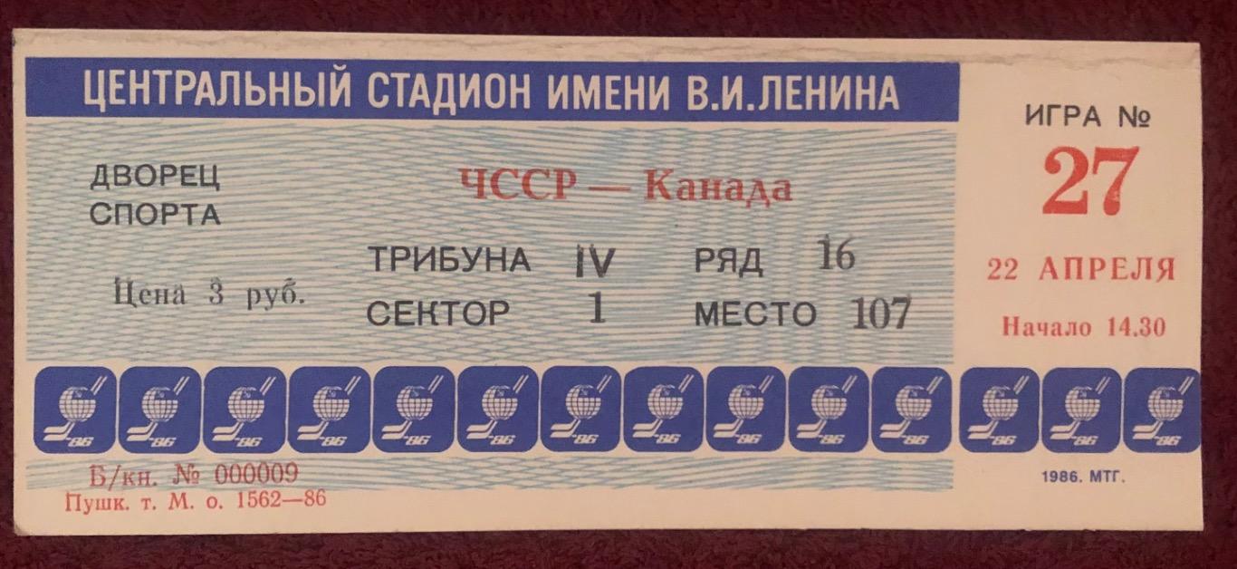 Билет ЧССР - Канада, 22.04.1986, Чемпионат Мира