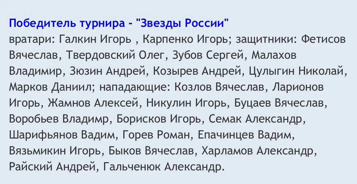 Билет Спартак Москва - Звезды России, 17.08.1997, Кубок Спартака 3