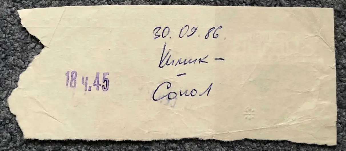 Билет Химик Воскресенск - Сокол Киев, 30.09.1986 1