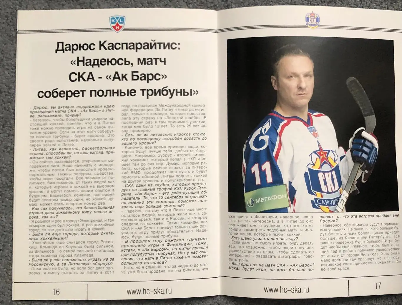 Автограф Дарюс Каспарайтис, СКА Санкт-Петербург - АК Барс, 12.10.2009 1