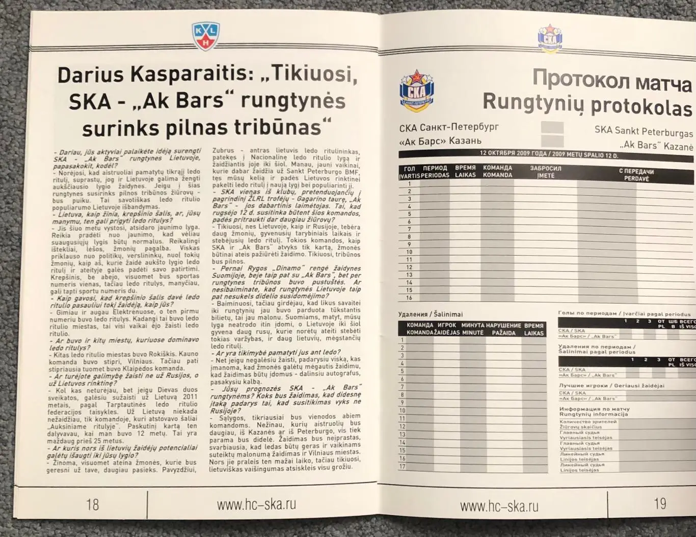 Автограф Дарюс Каспарайтис, СКА Санкт-Петербург - АК Барс, 12.10.2009 2