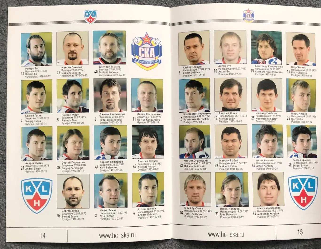 Автограф Дарюс Каспарайтис, СКА Санкт-Петербург - АК Барс, 12.10.2009 3