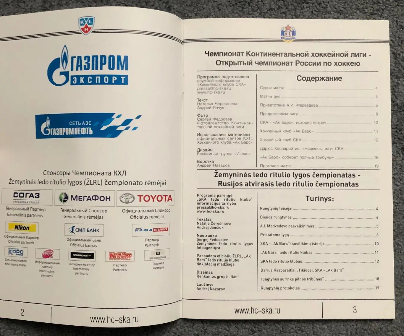 Автограф Дарюс Каспарайтис, СКА Санкт-Петербург - АК Барс, 12.10.2009 5