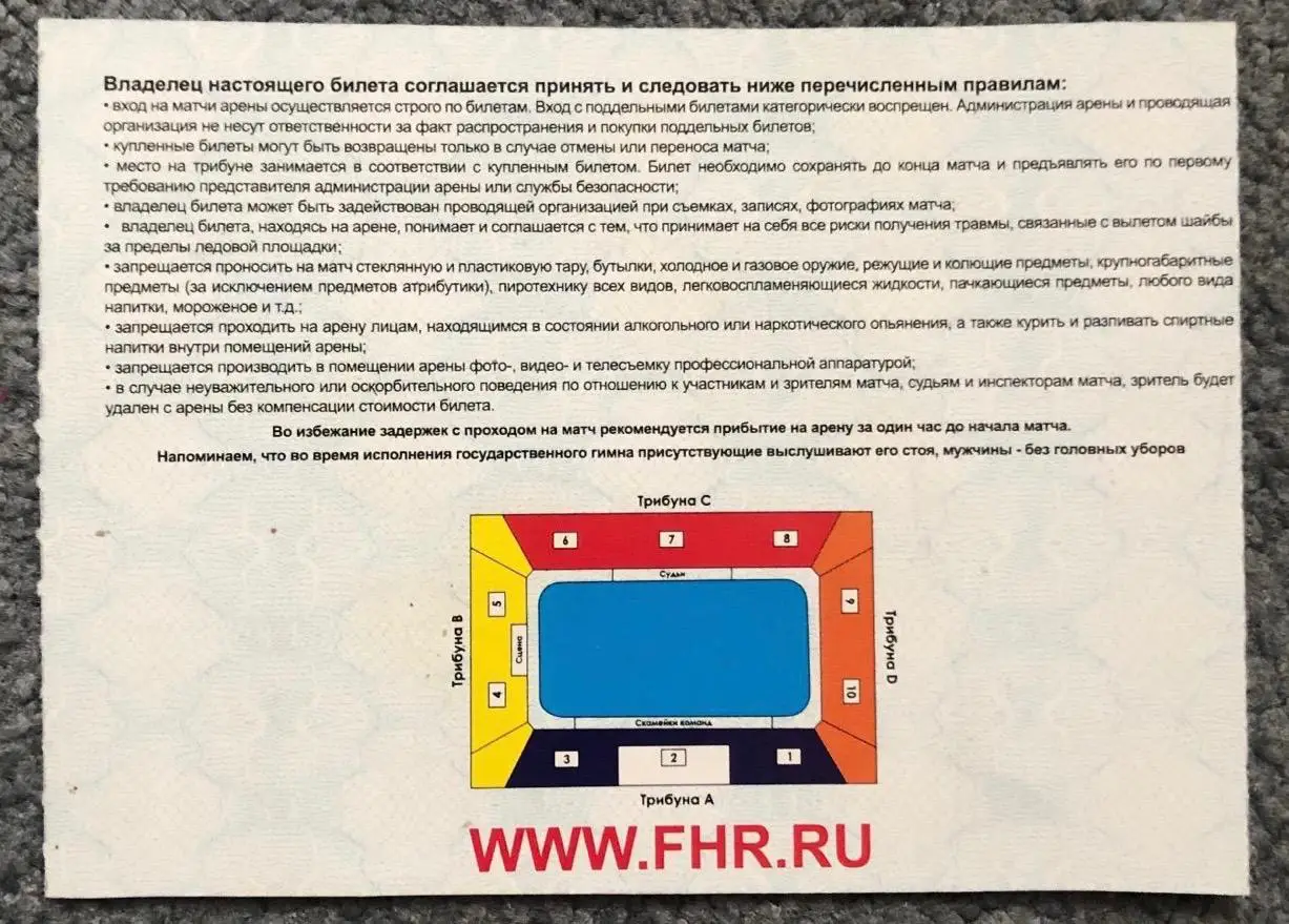 Билет Крылья Советов Москва - Сокол Киев, 03.10.2008 1