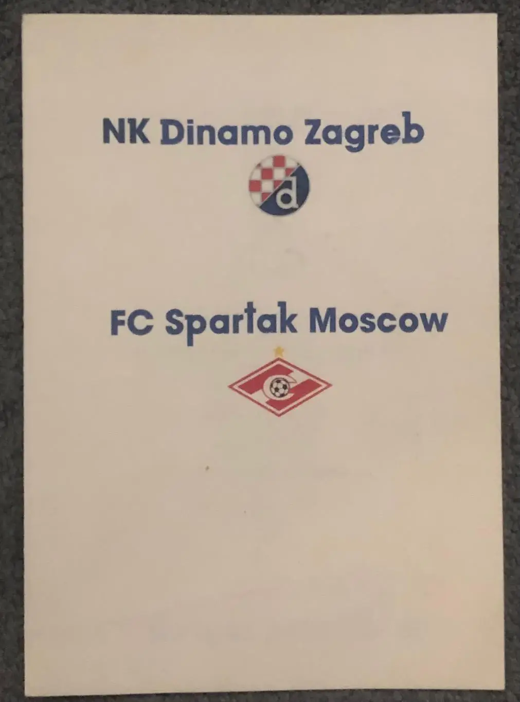 Динамо Загреб Хорватия - Спартак Москва, 27.11.2008