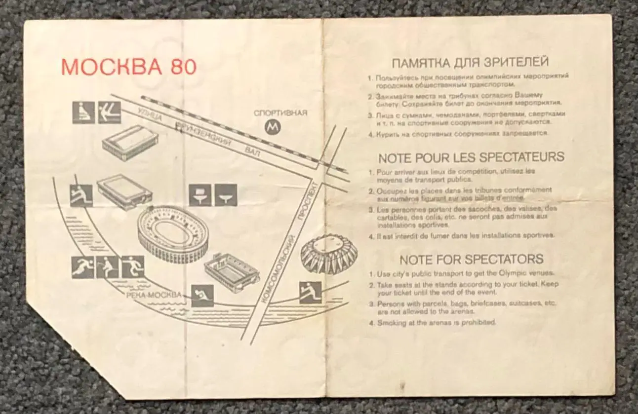 Билет СССР - Замбия, 22.07.1980, Олимпиада-80 1