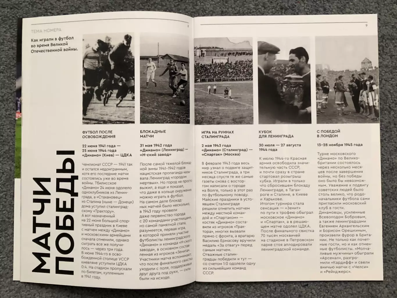 ЦСКА - Ростов Ростов-на-Дону, 01.06.2025, СуперФинал Кубка 2