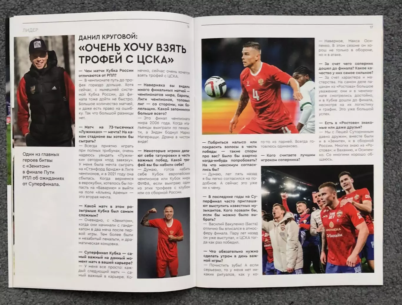 ЦСКА - Ростов Ростов-на-Дону, 01.06.2025, СуперФинал Кубка 5