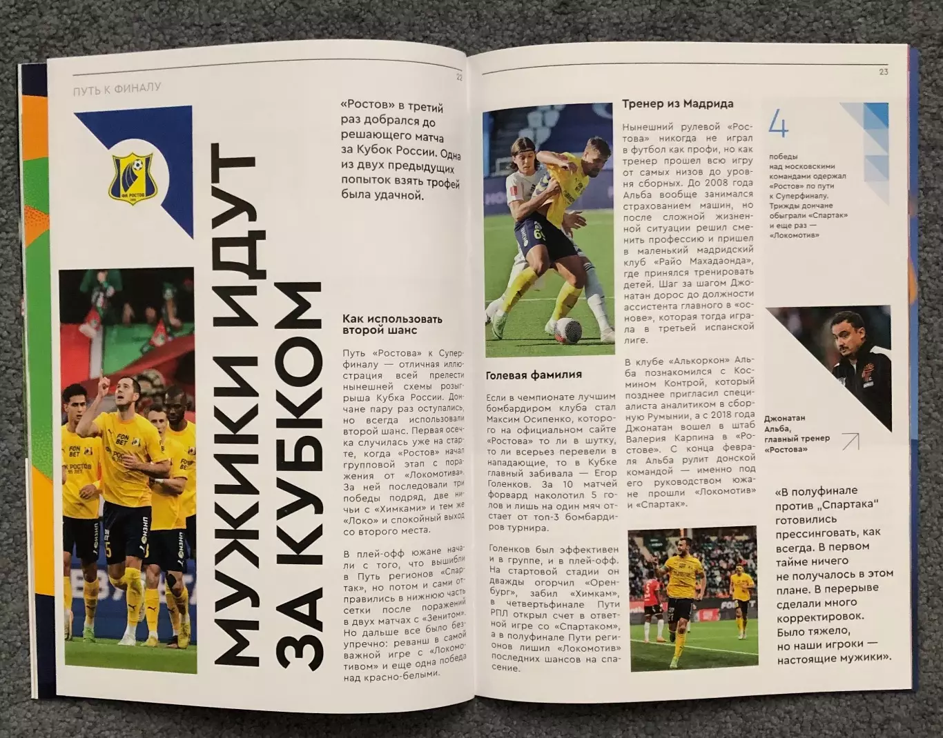 ЦСКА - Ростов Ростов-на-Дону, 01.06.2025, СуперФинал Кубка 7