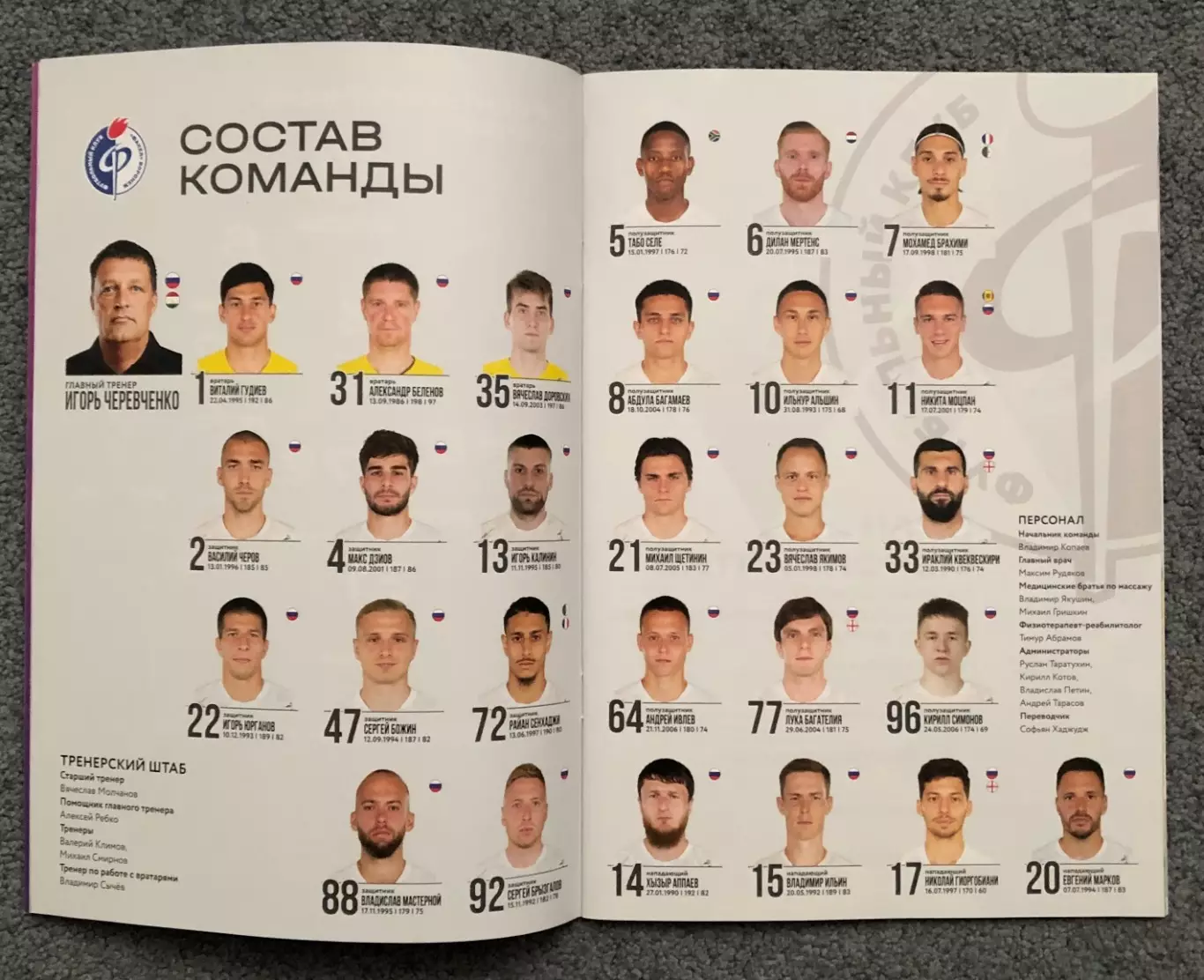 Динамо Москва - Факел Воронеж, 20.07.2024 4