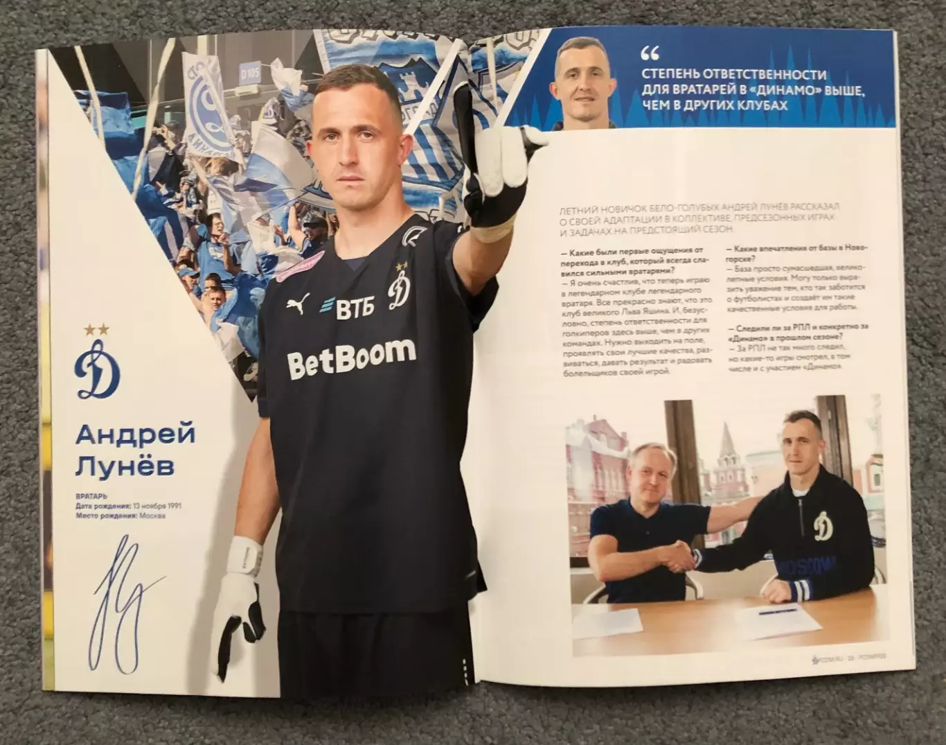 Динамо Москва - Факел Воронеж, 20.07.2024 7