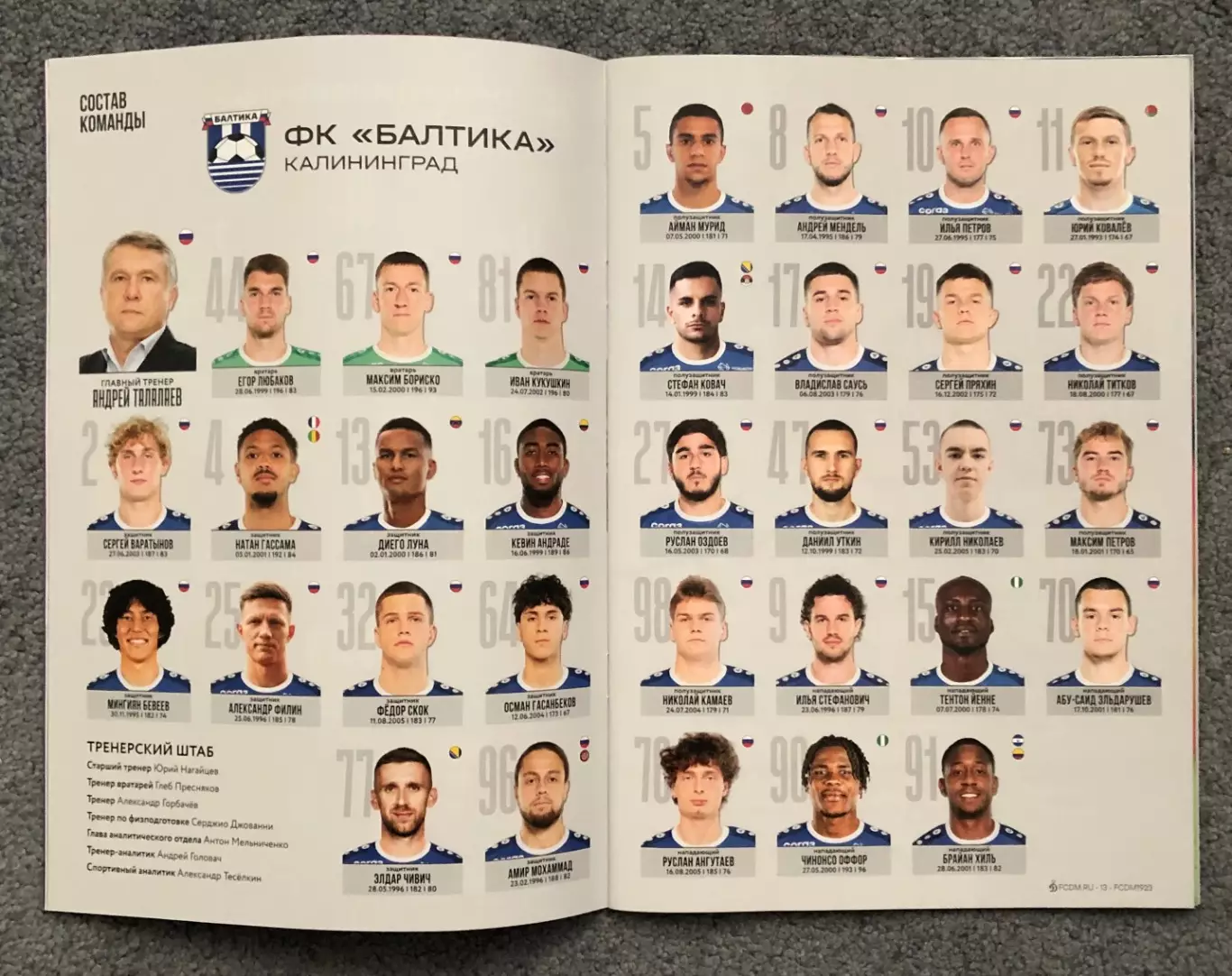 Динамо Москва - Балтика Калининград, 18.07.2025 3