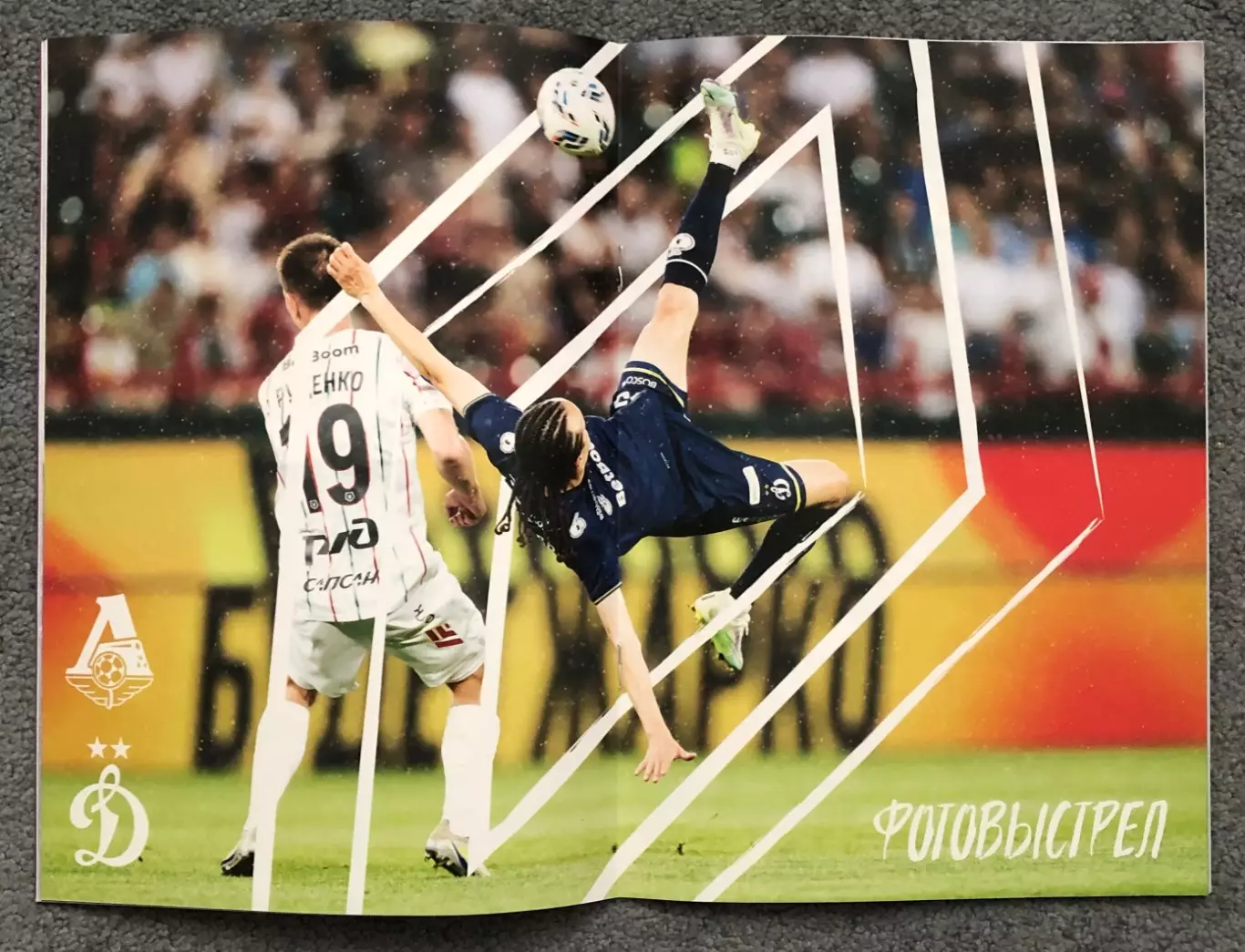 Динамо Москва - Балтика Калининград, 18.07.2025 4