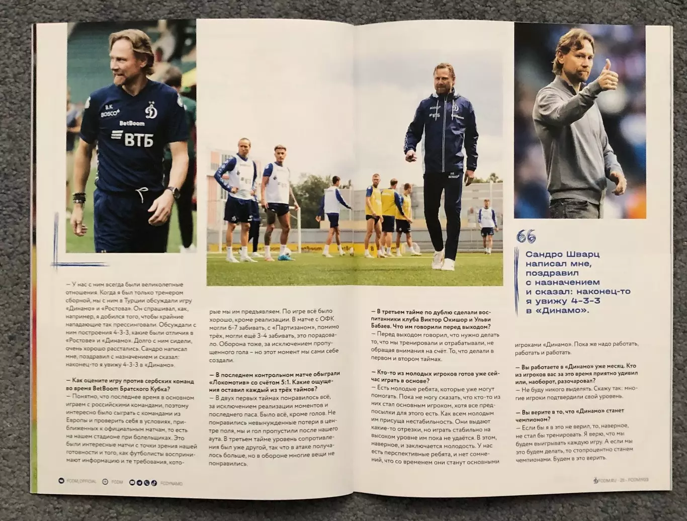 Динамо Москва - Балтика Калининград, 18.07.2025 6