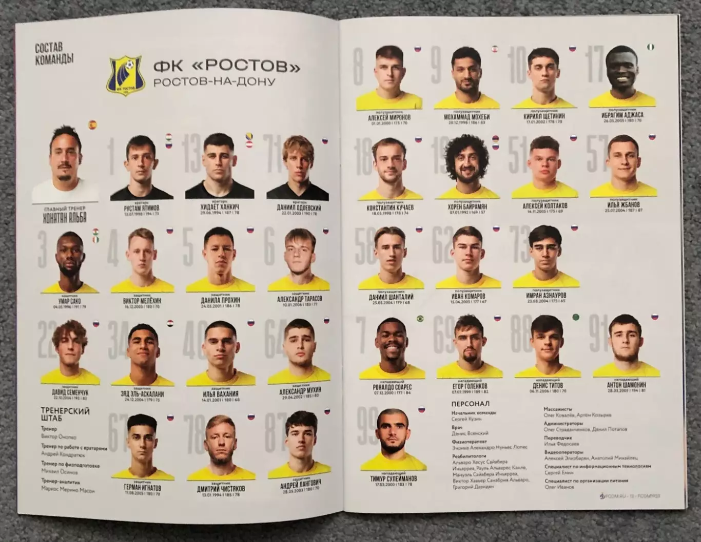 Динамо Москва - Ростов Ростов-на-Дону, 26.07.2025 3